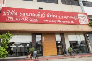 รอแยลเฮ้าส์ (Royal House) สาขาสุวรรณภูมิ