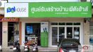 ศูนย์รับสร้างบ้านพีดีเฮ้าส์ (PD House) สาขาชุมพร