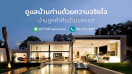 ทีทีเอ็ม คอนสตรัคชั่น (TTM Construction) รับสร้างบ้าน รับเหมารีโนเวทบ้าน-ต่อเติมบ้าน